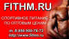 FITHM.RU интернет-магазин спортивного питания в Ханты-Мансийске